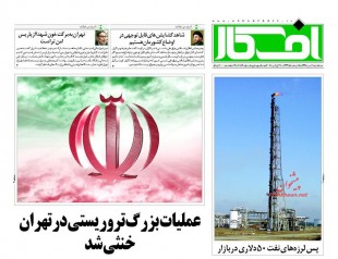 روزنامه های سه شنبه - 1تیر