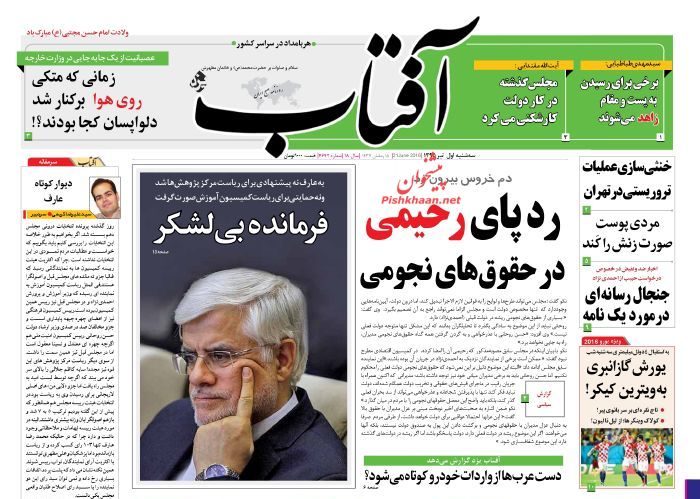 روزنامه های سه شنبه - 1تیر