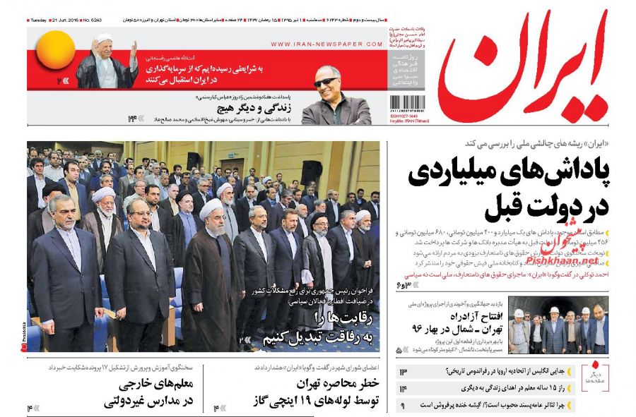 روزنامه های سه شنبه - 1تیر
