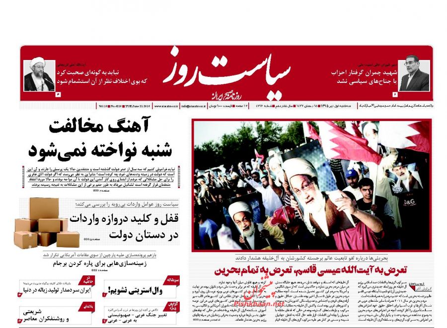 روزنامه های سه شنبه - 1تیر