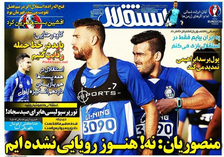 روزنامه های سه شنبه - 1تیر