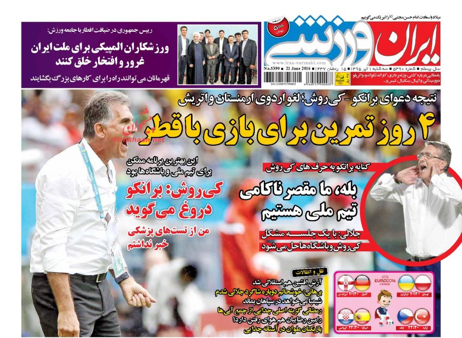 روزنامه های سه شنبه - 1تیر