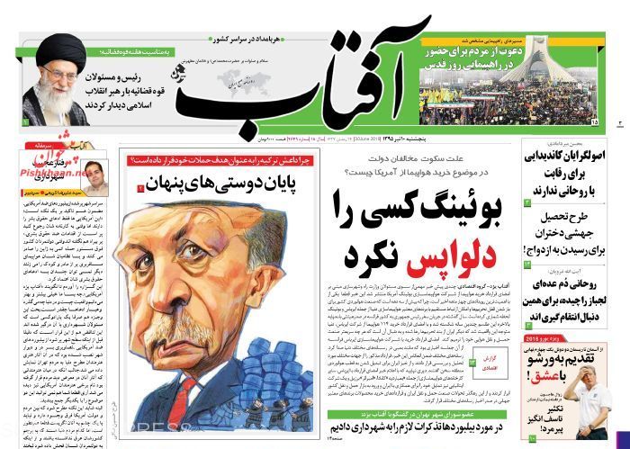 روزنامه های پنجشنبه 10 تیرماه
