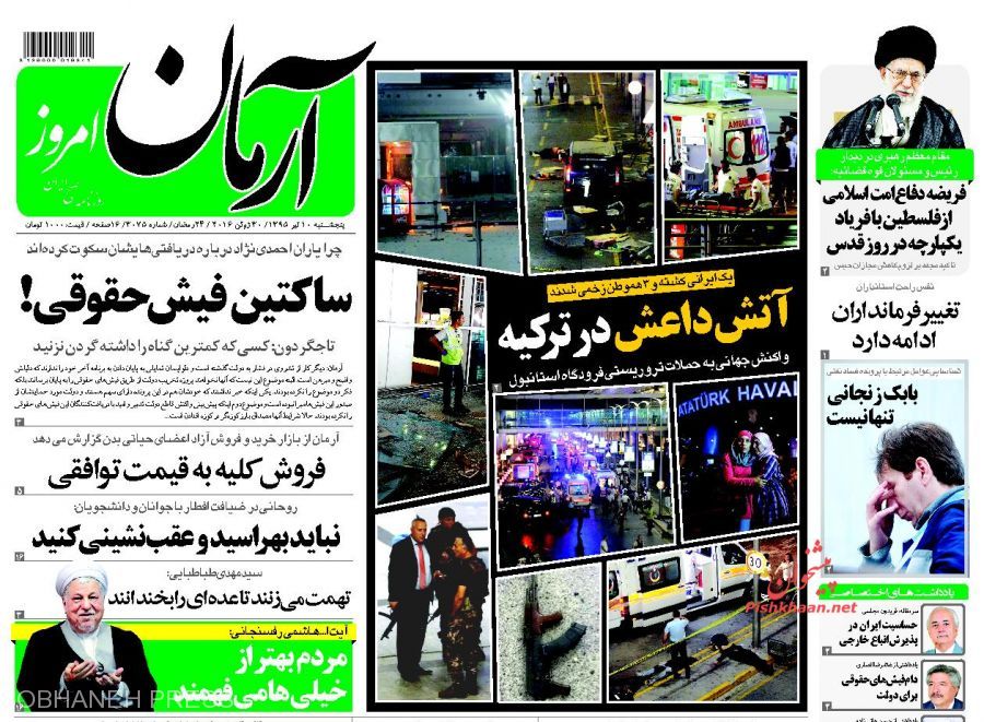 روزنامه های پنجشنبه 10 تیرماه
