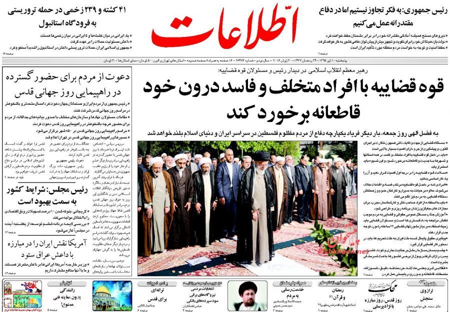 روزنامه های پنجشنبه 10 تیرماه