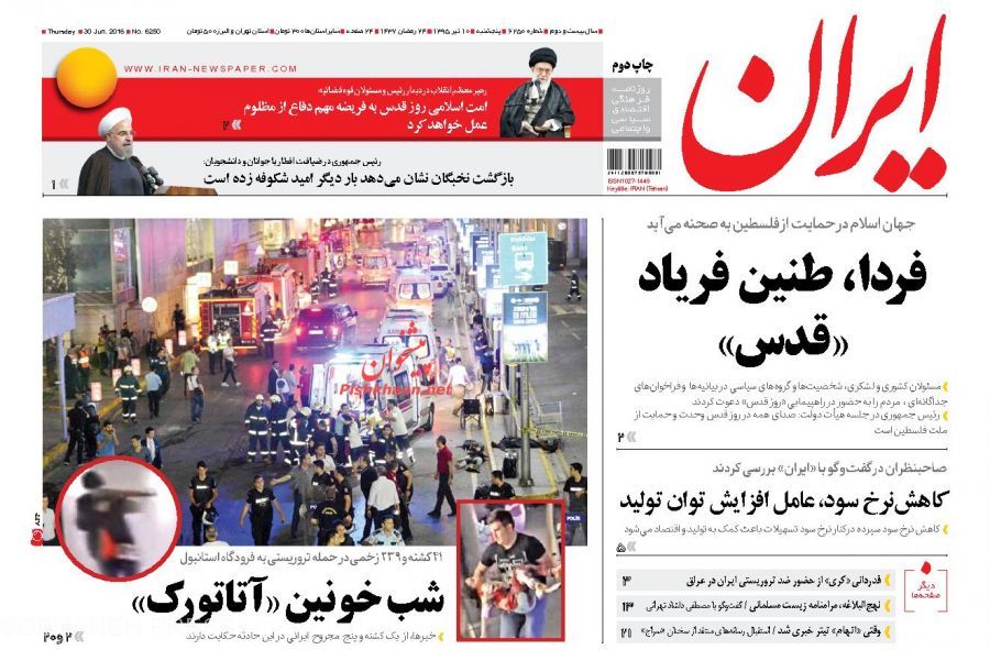 روزنامه های پنجشنبه 10 تیرماه