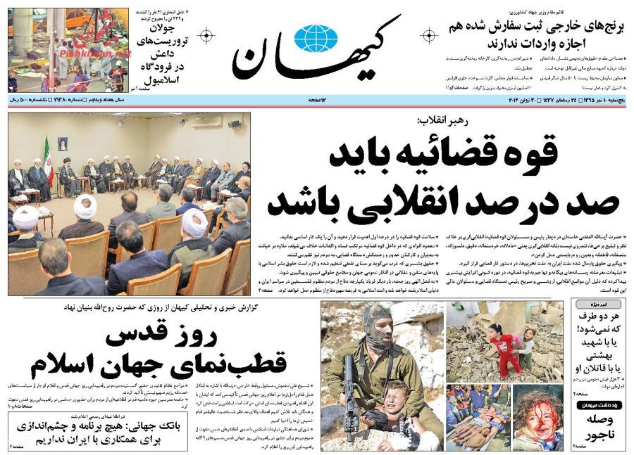 روزنامه های پنجشنبه 10 تیرماه