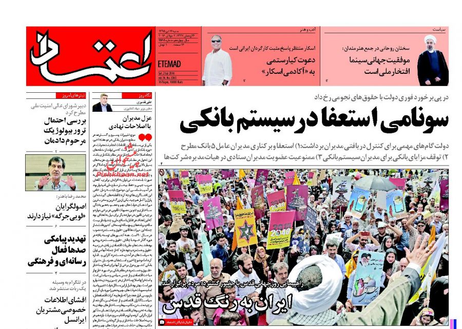 روزنامه های شنبه - 12تبر