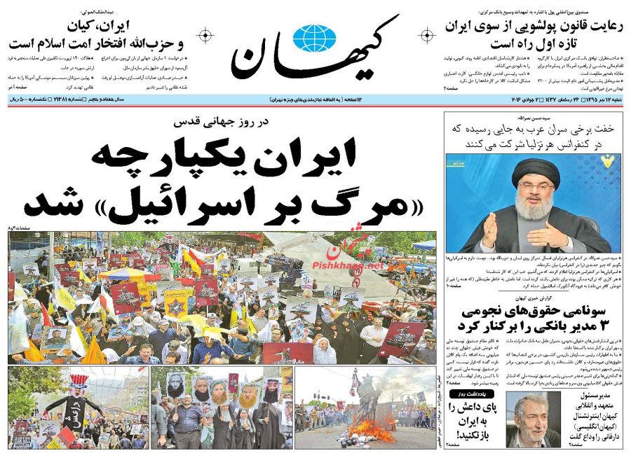 روزنامه های شنبه - 12تبر