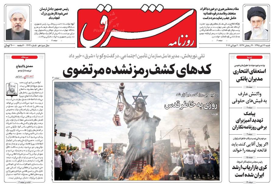 روزنامه های شنبه - 12تبر