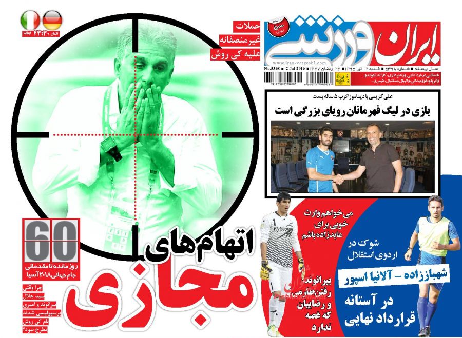 روزنامه های شنبه - 12تبر