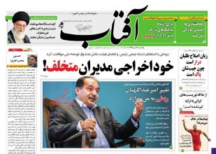 روزنامه های یکشنبه - 13تیر