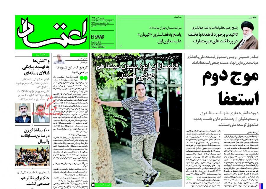 روزنامه های یکشنبه - 13تیر