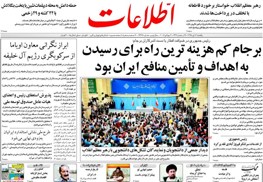 روزنامه های یکشنبه - 13تیر