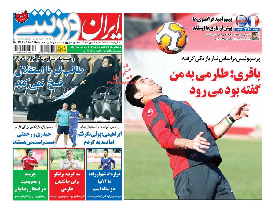 روزنامه های یکشنبه - 13تیر
