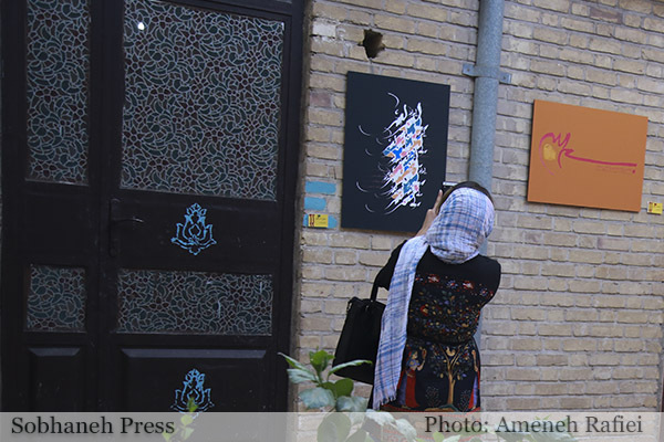 نمایشگاه گروهی تایپوگرافی 