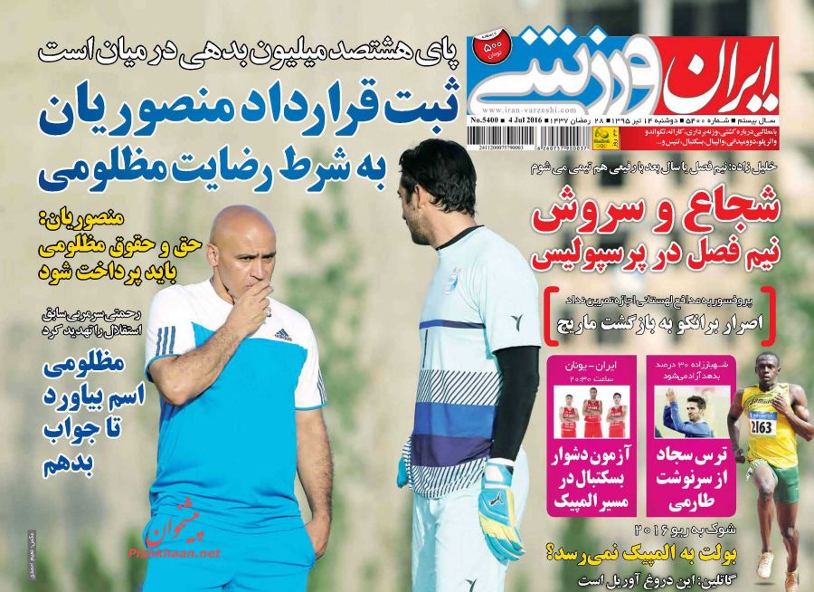 روزنامه های دوشنبه - 14تیر