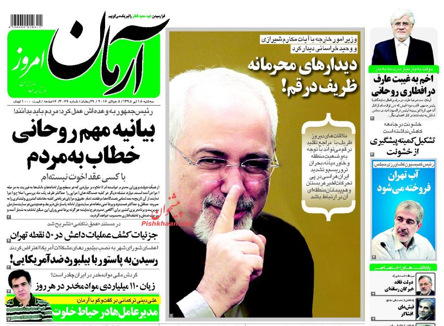 روزنامه های سه شنبه - 15تیر