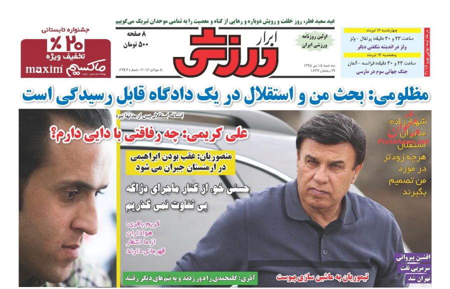 روزنامه های سه شنبه - 15تیر