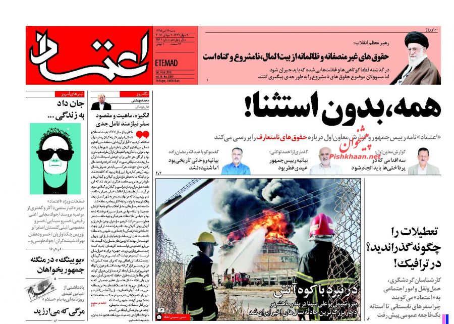 روزنامه های شنبه - 19تیر
