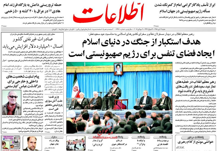 روزنامه های شنبه - 19تیر