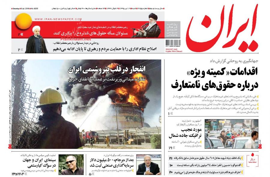 روزنامه های شنبه - 19تیر