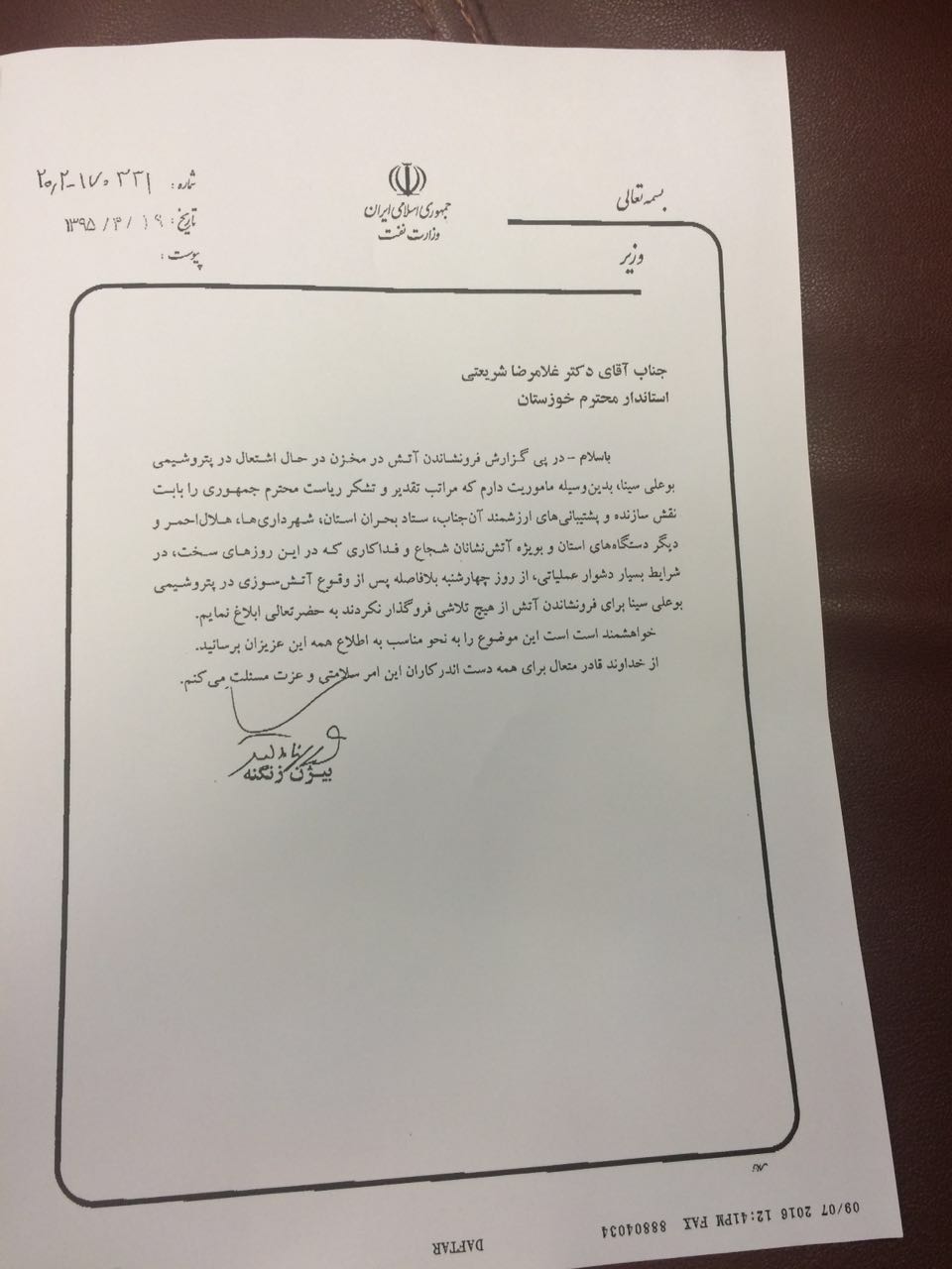 تقدیر رییس جمهور از استاندار شریعتی