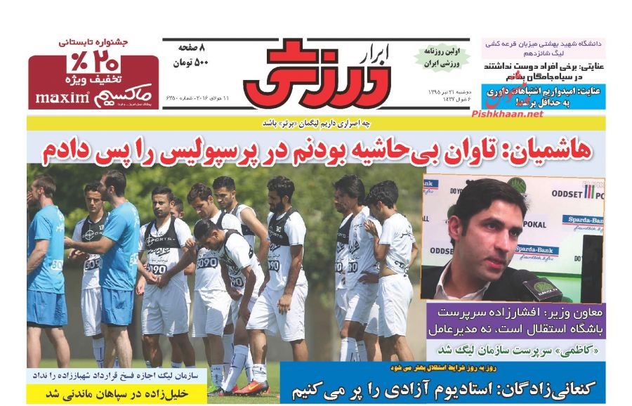 روزنامه های دوشنبه - 21تیر