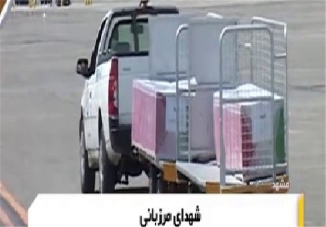 عذرخواهی ناجا درپی بی سلیقگی در انتقال شهدا