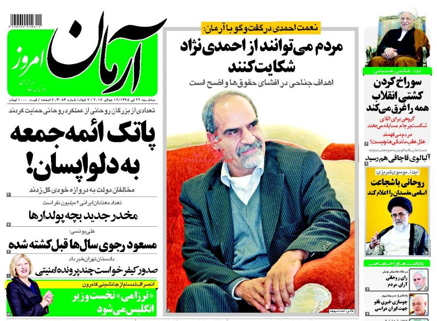 روزنامه های سه شنبه - 22تیر