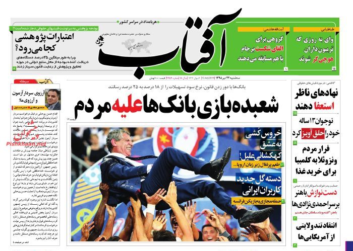 روزنامه های سه شنبه - 22تیر