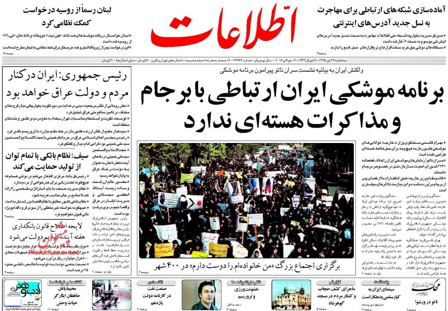 روزنامه های سه شنبه - 22تیر