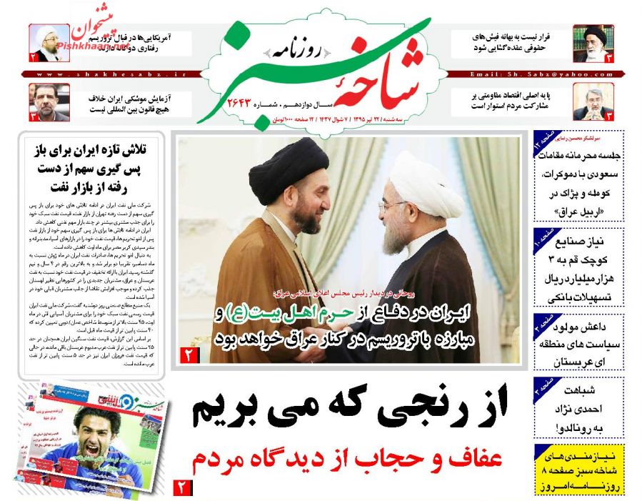 روزنامه های سه شنبه - 22تیر