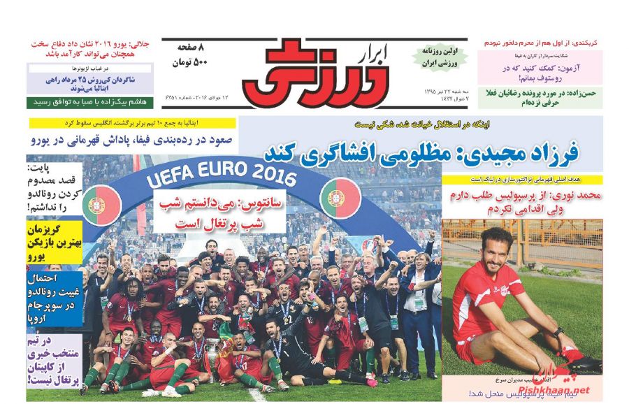 روزنامه های سه شنبه - 22تیر