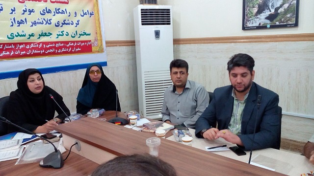 در نشست عوامل و راهکارهای توسعه گردشگری کلانشهر اهواز چه گذشت؟ در نشست عوامل و راهکارهای توسعه گردشگری کلانشهر اهواز چه گذشت؟