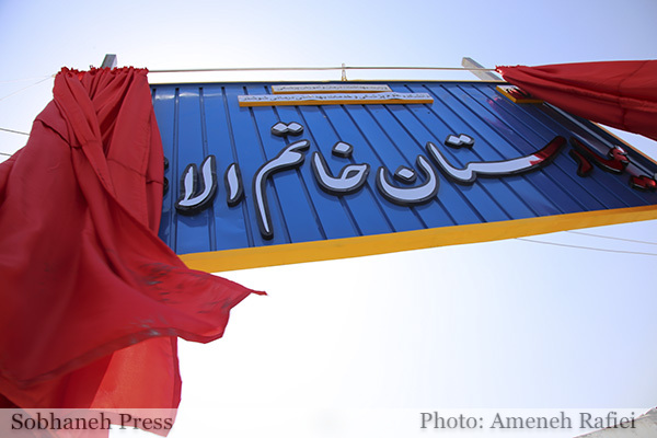 تصاویر افتتاح وکلنگ زنی چند پروژه ومجتمع درمانی درسفراستاندار به شوشتر