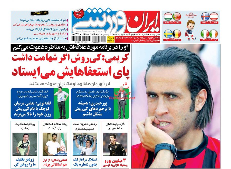 روزنامه های پنج شنبه - 3تیر