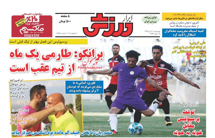 روزنامه های چهارشنبه - 30تیر
