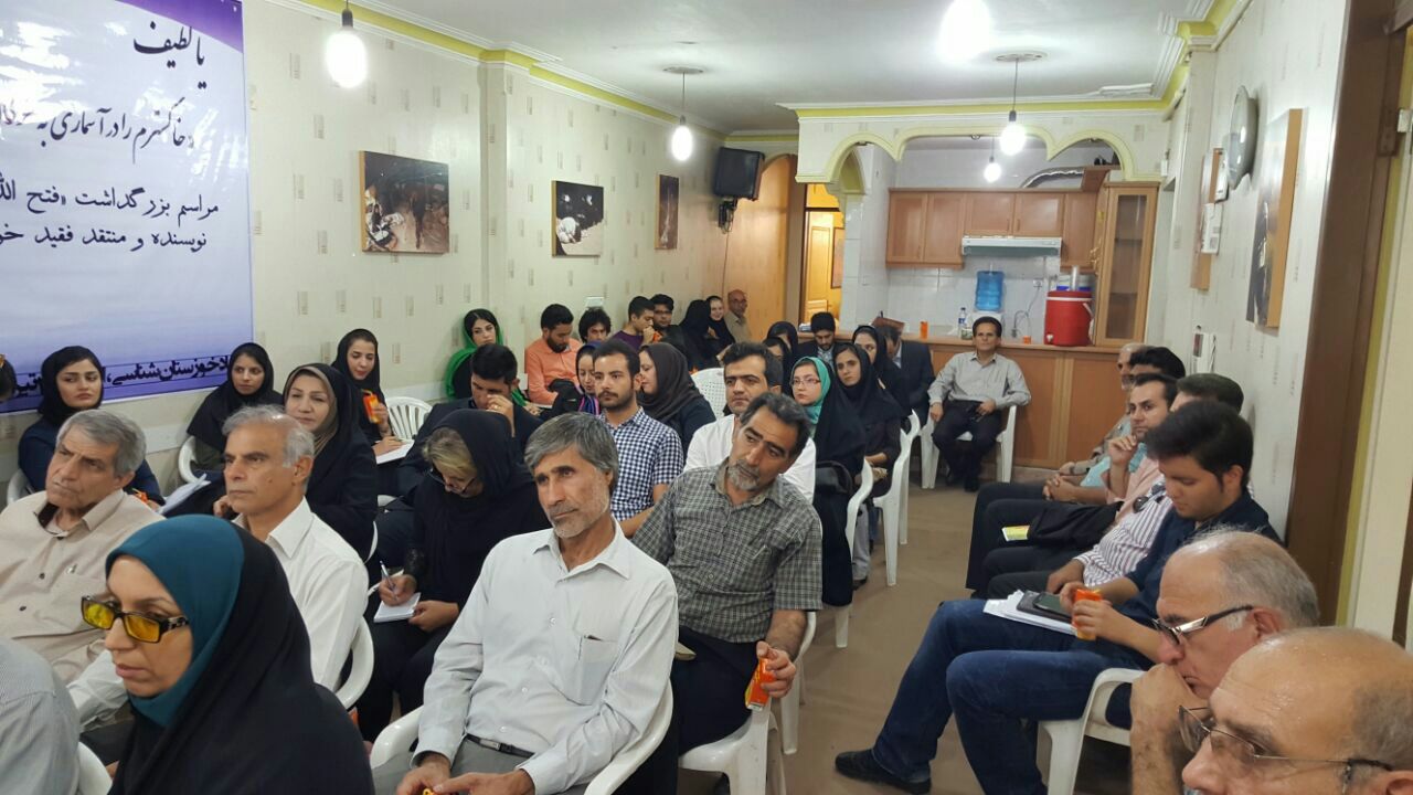 بزرگداشت نویسنده و منتقد فقید خوزستانی مرحوم فتح الله بی نیاز