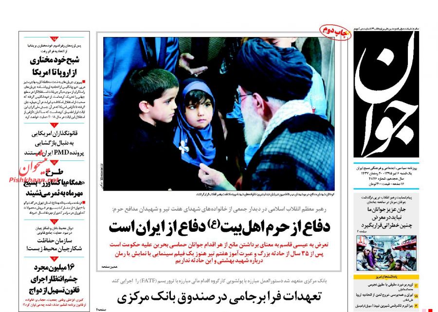 روزنامه های یکشنبه - 6تیر
