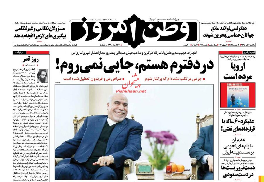 روزنامه های یکشنبه - 6تیر