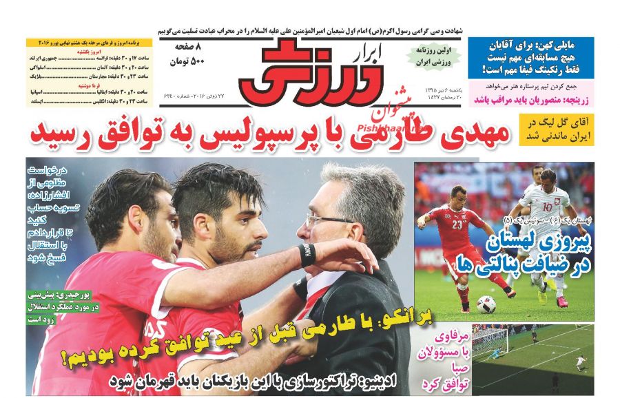 روزنامه های یکشنبه - 6تیر