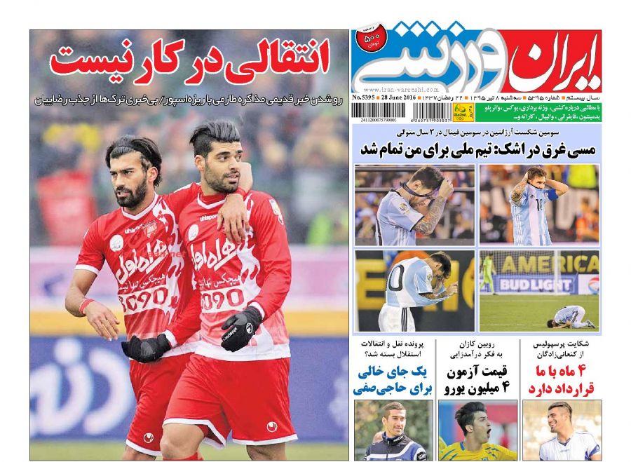روزنامه های سه شنبه - 8تیر