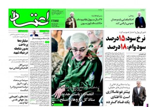 روزنامه های چهارشنبه - 9تیر