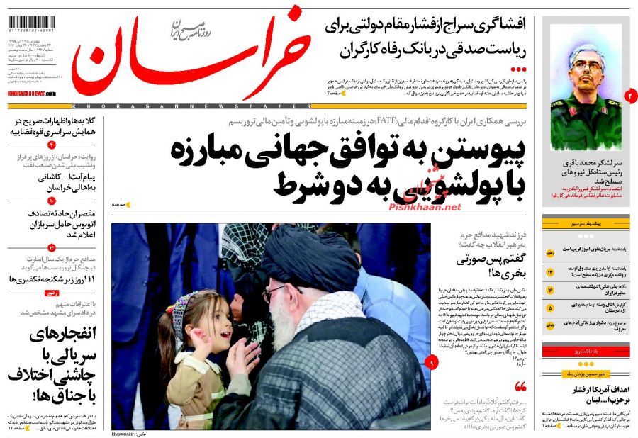 روزنامه های چهارشنبه - 9تیر