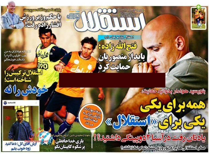 روزنامه های چهارشنبه - 13مرداد