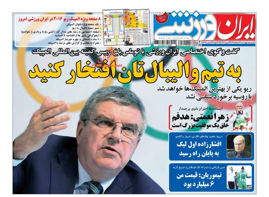 روزنامه های چهارشنبه - 13مرداد