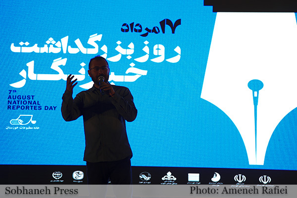 تصاویر / مراسم  جشن روز خبرنگار در اهواز