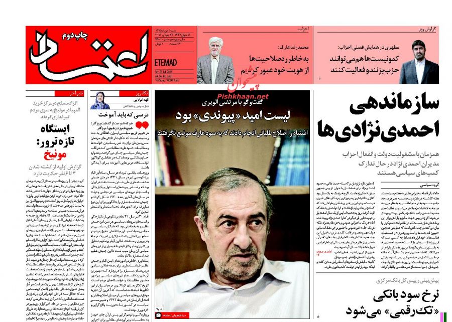 روزنامه های شنبه - 2مرداد