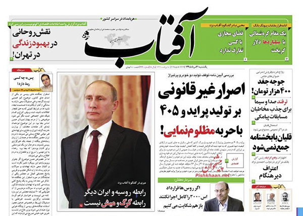 روزنامه های یکشنبه - 31شهریور